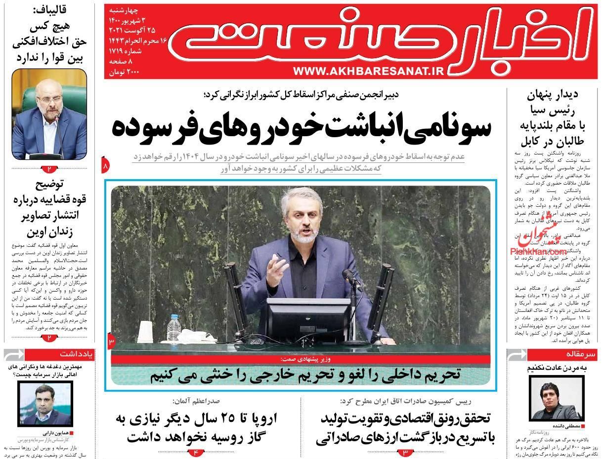 چالش&zwnj;های بزرگ روی میز تیم اقتصادی دولت/ سونامی انباشت خودروهای فرسوده/ دست بورس به سقف ۹۹ می&zwnj;رسد؟