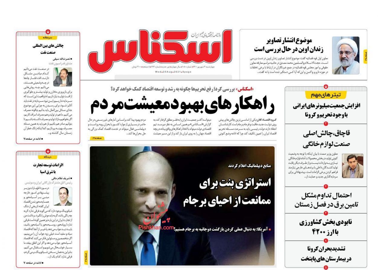 چالش&zwnj;های بزرگ روی میز تیم اقتصادی دولت/ سونامی انباشت خودروهای فرسوده/ دست بورس به سقف ۹۹ می&zwnj;رسد؟