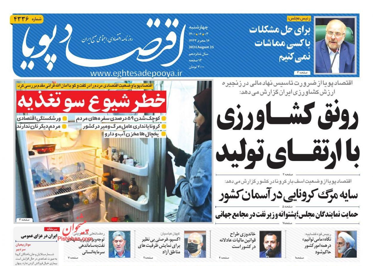 چالش&zwnj;های بزرگ روی میز تیم اقتصادی دولت/ سونامی انباشت خودروهای فرسوده/ دست بورس به سقف ۹۹ می&zwnj;رسد؟