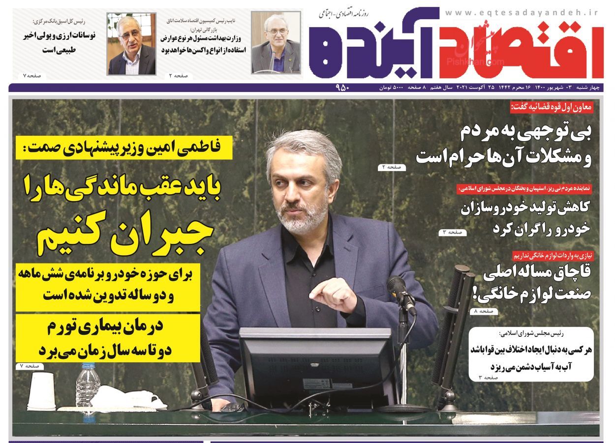 چالش&zwnj;های بزرگ روی میز تیم اقتصادی دولت/ سونامی انباشت خودروهای فرسوده/ دست بورس به سقف ۹۹ می&zwnj;رسد؟
