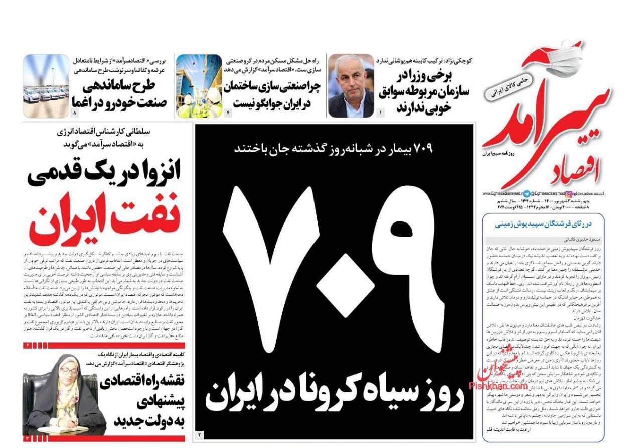 چالش&zwnj;های بزرگ روی میز تیم اقتصادی دولت/ سونامی انباشت خودروهای فرسوده/ دست بورس به سقف ۹۹ می&zwnj;رسد؟