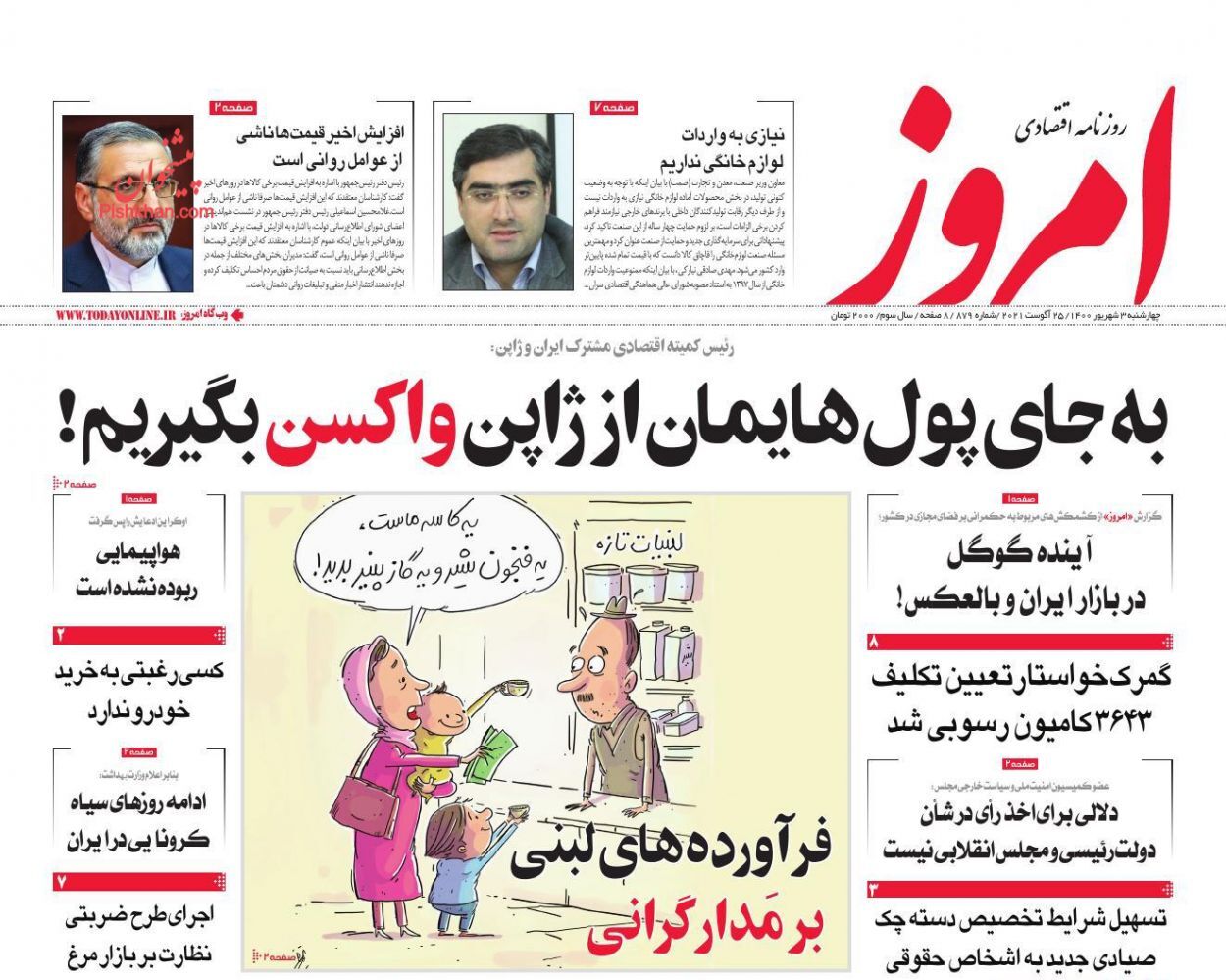 چالش&zwnj;های بزرگ روی میز تیم اقتصادی دولت/ سونامی انباشت خودروهای فرسوده/ دست بورس به سقف ۹۹ می&zwnj;رسد؟