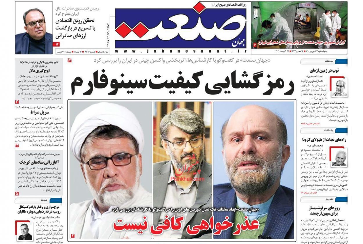 چالش&zwnj;های بزرگ روی میز تیم اقتصادی دولت/ سونامی انباشت خودروهای فرسوده/ دست بورس به سقف ۹۹ می&zwnj;رسد؟