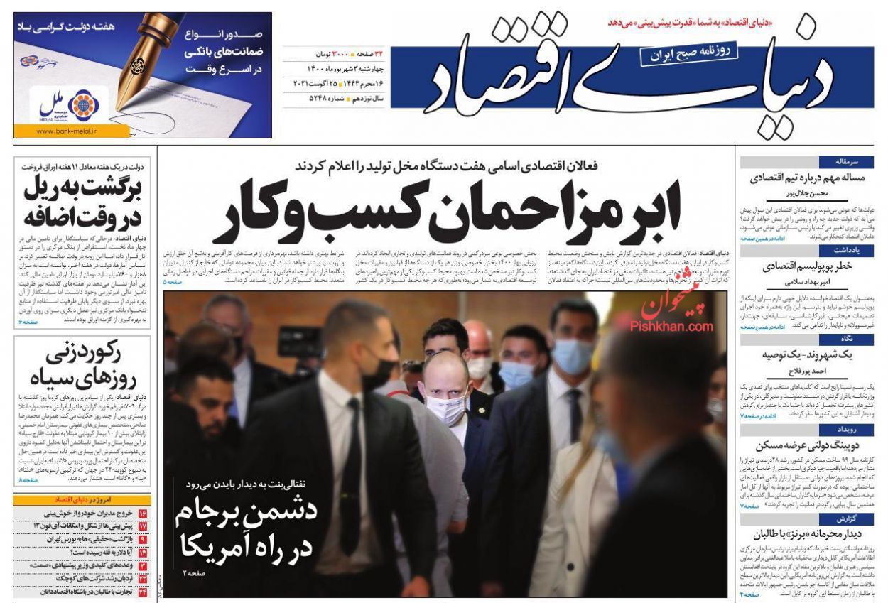 چالش&zwnj;های بزرگ روی میز تیم اقتصادی دولت/ سونامی انباشت خودروهای فرسوده/ دست بورس به سقف ۹۹ می&zwnj;رسد؟