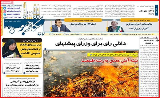 ابتکار جنوب ابتکار جنوب
