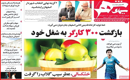 سیمای شهر سیمای شهر