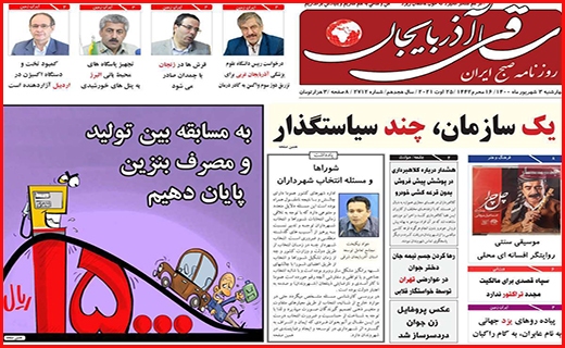 ساقی آذربایجان ساقی آذربایجان
