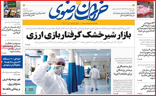 خراسان رضوی خراسان رضوی