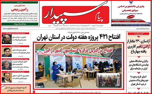 پیام سپیدار پیام سپیدار