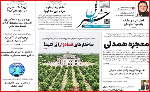 خبر شمال خبرشمال