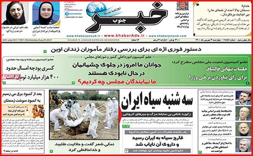 خبر جنوب خبر جنوب