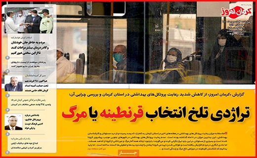 کرمان امروز کرمان امروز