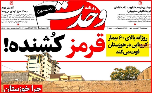 وحدت وحدت