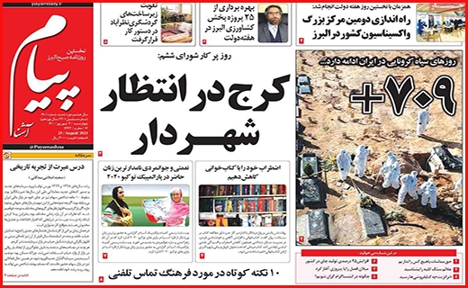 پیام آشنا پیام ما