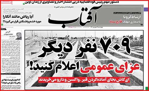 آفتاب یزد آفتاب یزد
