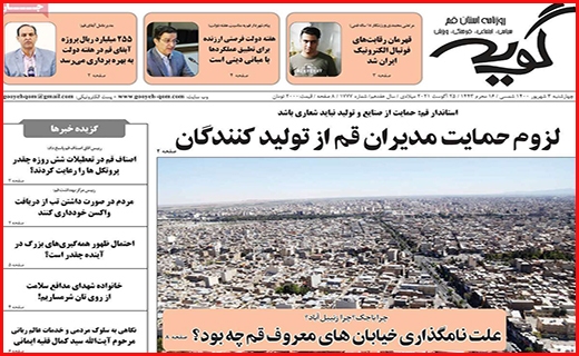 گویه گویه