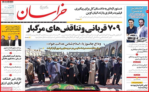 خراسان خراسان