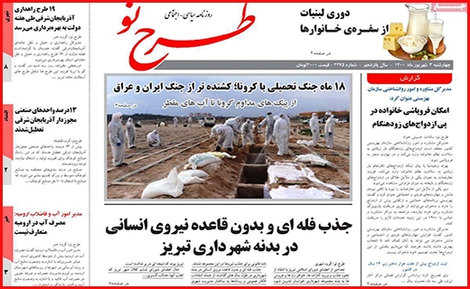 طرح نو طرح نو