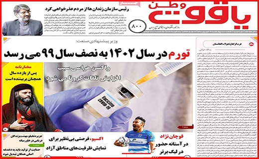 یاقوت وطن یاقوت وطن