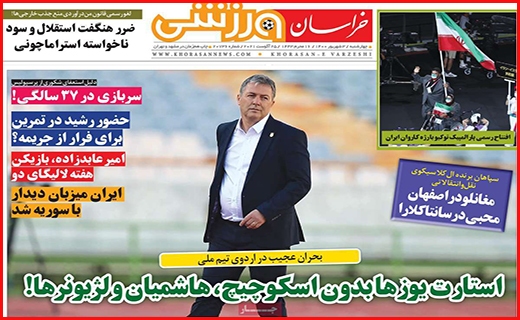 خراسان ورزشی خراسان ورزشی