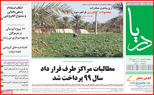 دریا دریا