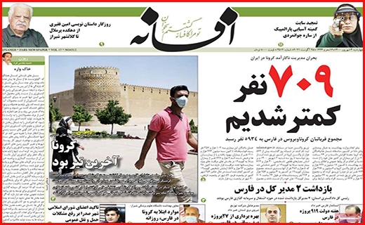 افسانه افسانه