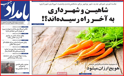 بامداد جنوب بامداد جنوب