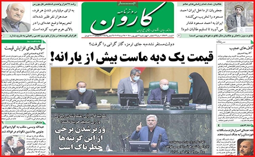کارون کارون