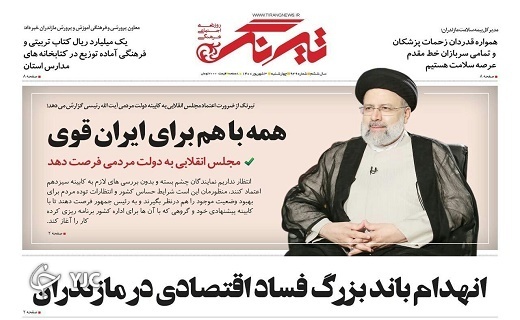 قارچ سیاه به کمک کروما آمد! / کشف بزرگترین میدان گازی در دریای چالوس