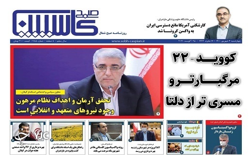 قارچ سیاه به کمک کروما آمد! / کشف بزرگترین میدان گازی در دریای چالوس