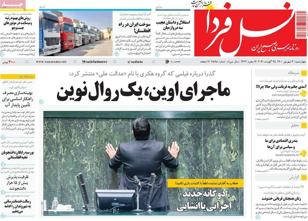 فرار اصفهان از زلزله به فرونشست/ پرواز بر فراز آشیانه تازه