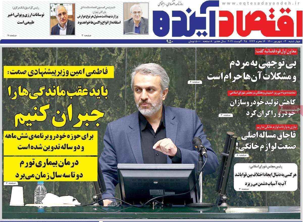 فرار اصفهان از زلزله به فرونشست/ پرواز بر فراز آشیانه تازه