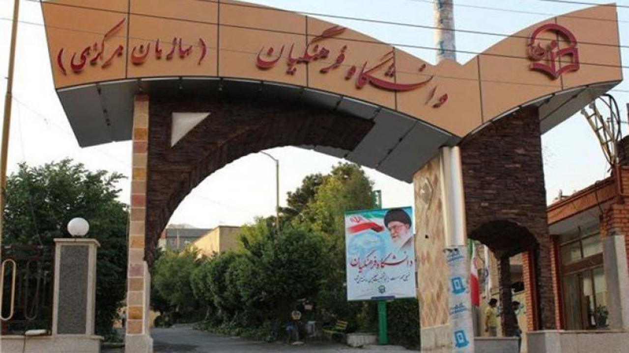 ۳۲۶ دانشجو معلم در دانشگاه فرهنگیان خراسان شمالی جذب می‌شوند