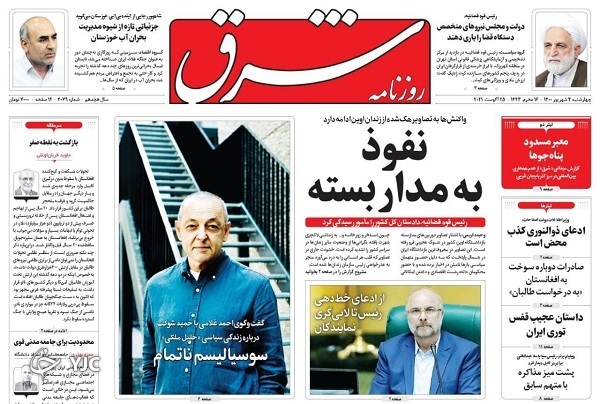 رفتارشناسی بازار در آستانه تشکیل دولت / راز&zwnj;های ناگفته یک انقلاب / سه اقدام فوری وزیر اقتصاد