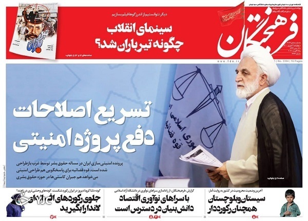 رفتارشناسی بازار در آستانه تشکیل دولت / راز&zwnj;های ناگفته یک انقلاب / سه اقدام فوری وزیر اقتصاد