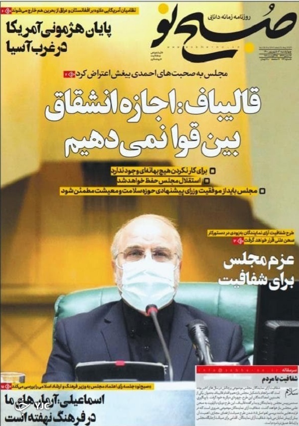 رفتارشناسی بازار در آستانه تشکیل دولت / راز&zwnj;های ناگفته یک انقلاب / سه اقدام فوری وزیر اقتصاد