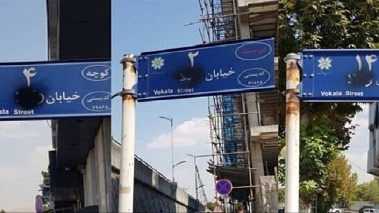 سردرگمی مردم با شاهکار شهرداری + فیلم