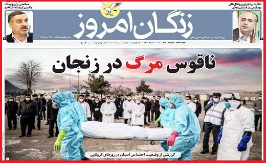 زنگان امروز