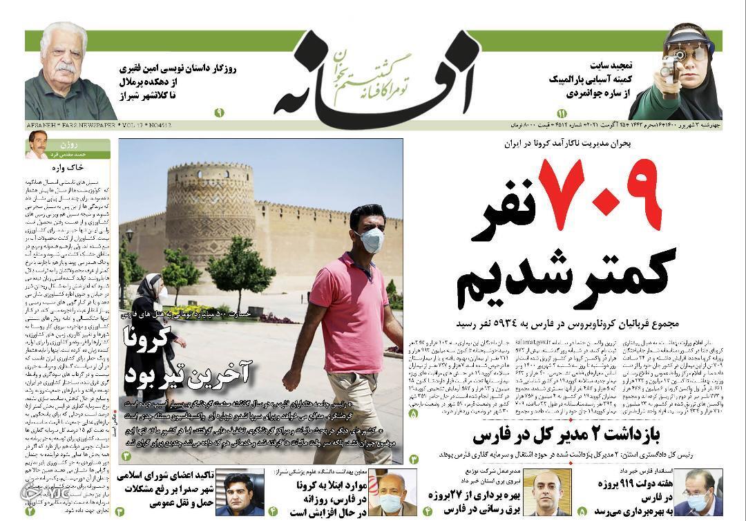 روز
