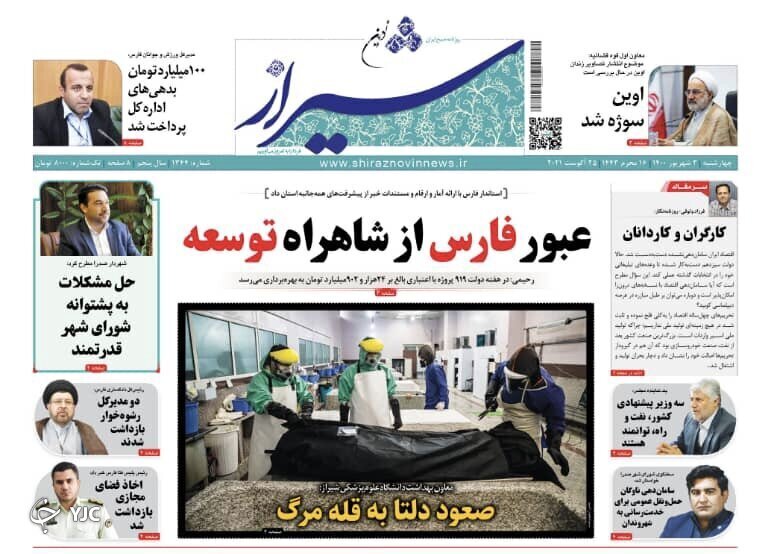 روز