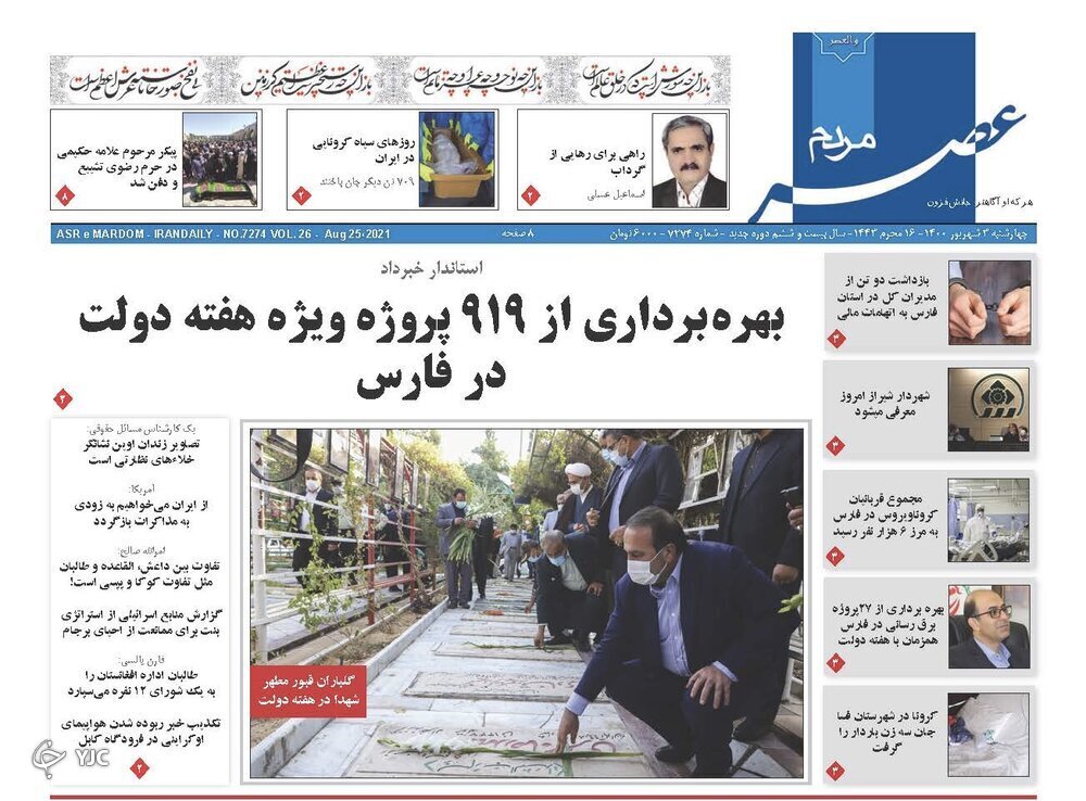 روز