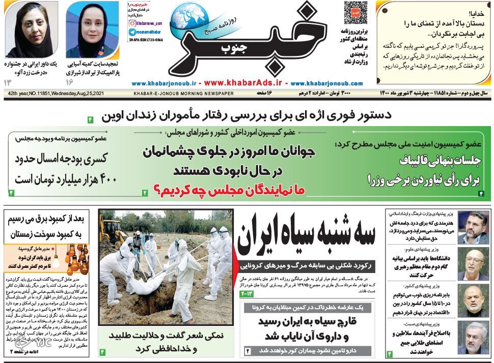 روز