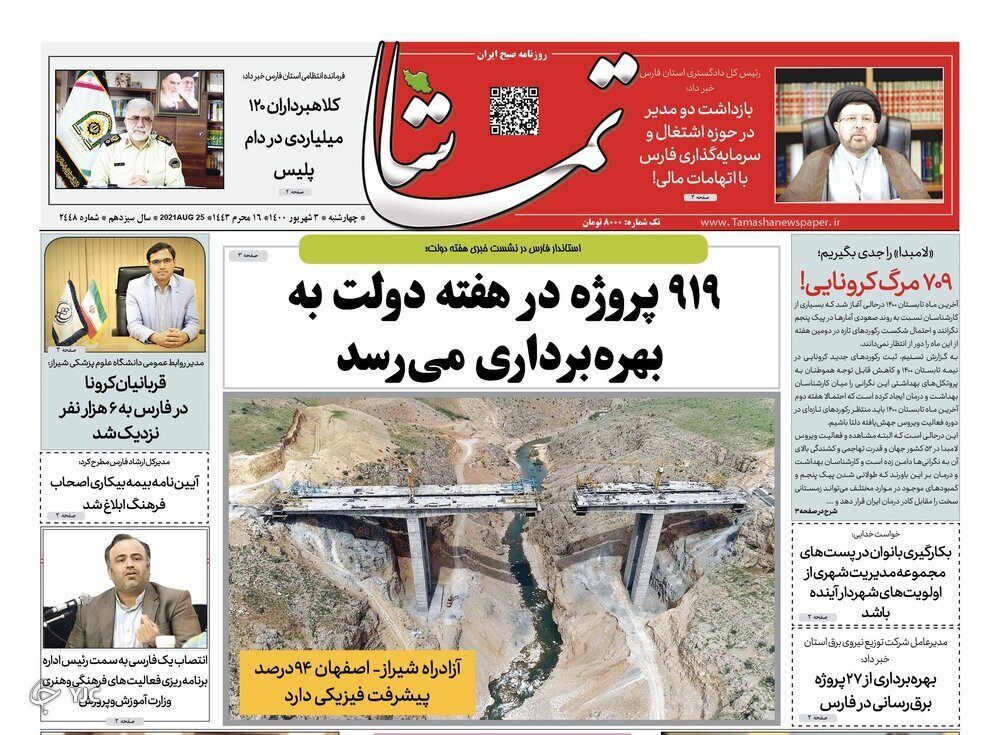 روز
