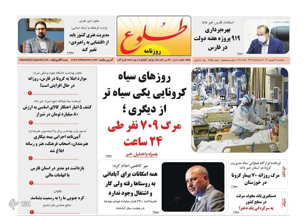 روز