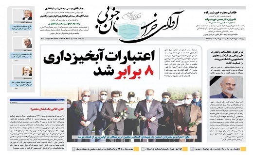 ام. آر. آی مبتلا به درد نوبت دهی/اعتبارات آبخیزداری ۸ برابر شد