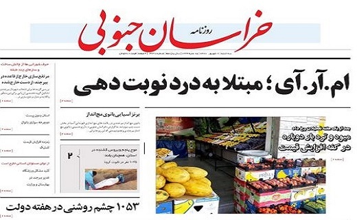 ام. آر. آی مبتلا به درد نوبت دهی/اعتبارات آبخیزداری ۸ برابر شد