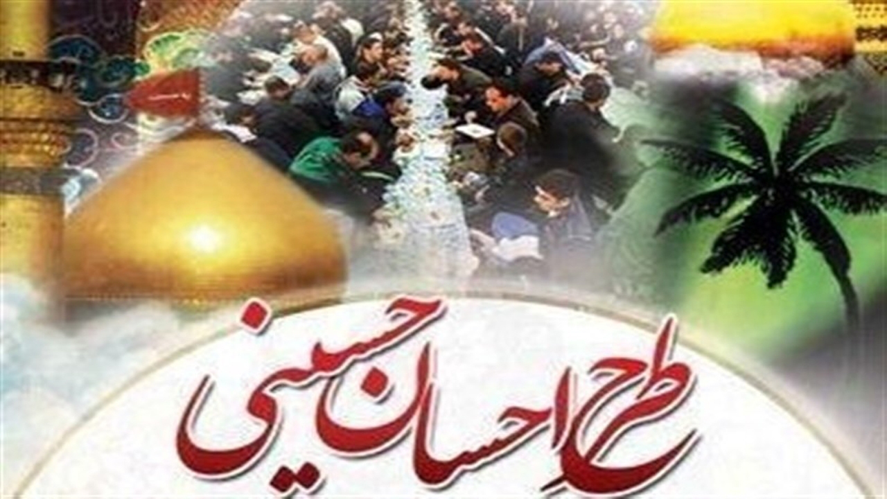 همراهی خوب استان فارسی‌ها در طرح اطعام و احسان حسینی