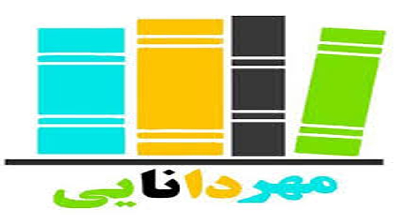 اجرای پویش مهر دانایی در شیراز