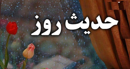 حدیث امام علی (ع) درباره برترین سخاوت