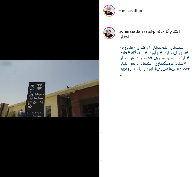پست ستاری